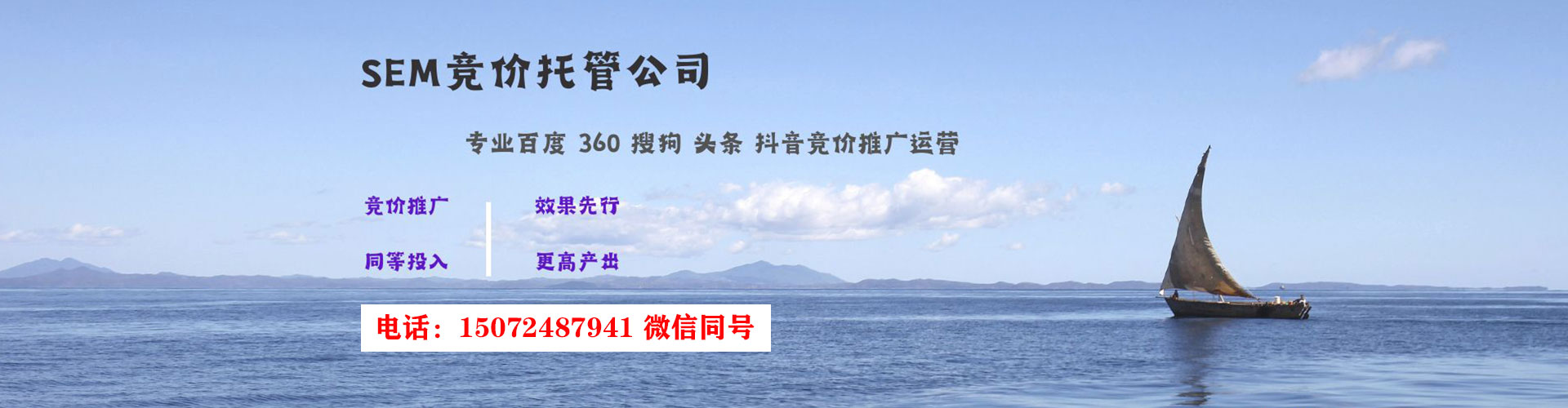 绵竹sem广告