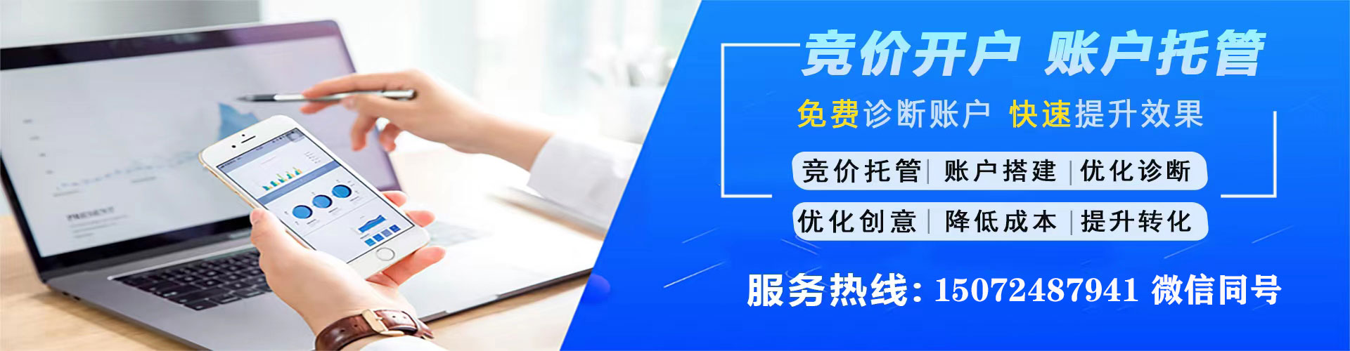 绵竹百度竞价运营