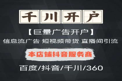 信息流广告代运营公司——精准投放的秘诀
